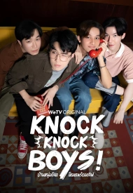 Дорама Тук-тук, мальчики!