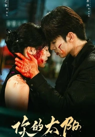 Постер дорамы «Твоё сияние»