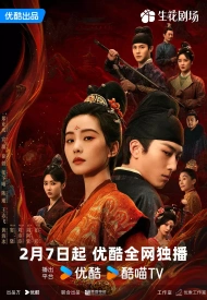 Дорама Убей мои грехи