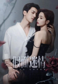 Дорама Убить любовника