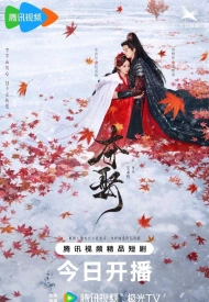 Постер дорамы «Украденная любовь»