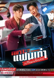 Дорама Бывшее утро