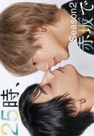 Дорама В 25:00 в Акасаке 2 сезон