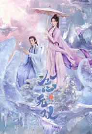 Дорама Вечность в моменте