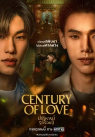 Дорама Век любви