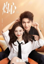 Постер дорамы «Влюбляйся»