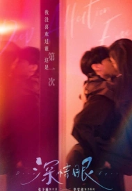 Дорама Глубокая привязанность