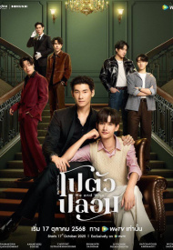 Дорама Я и кто