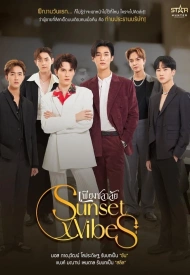 Дорама Заходящее солнце