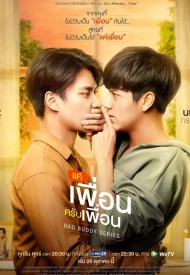 Дорама Заклятые друзья