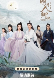 Постер дорамы «Запретный брак»