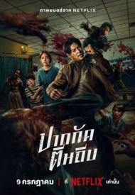 Дорама Зиам