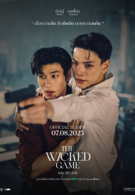 Дорама Злая игра