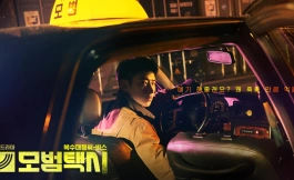 Подборка дорам про месть