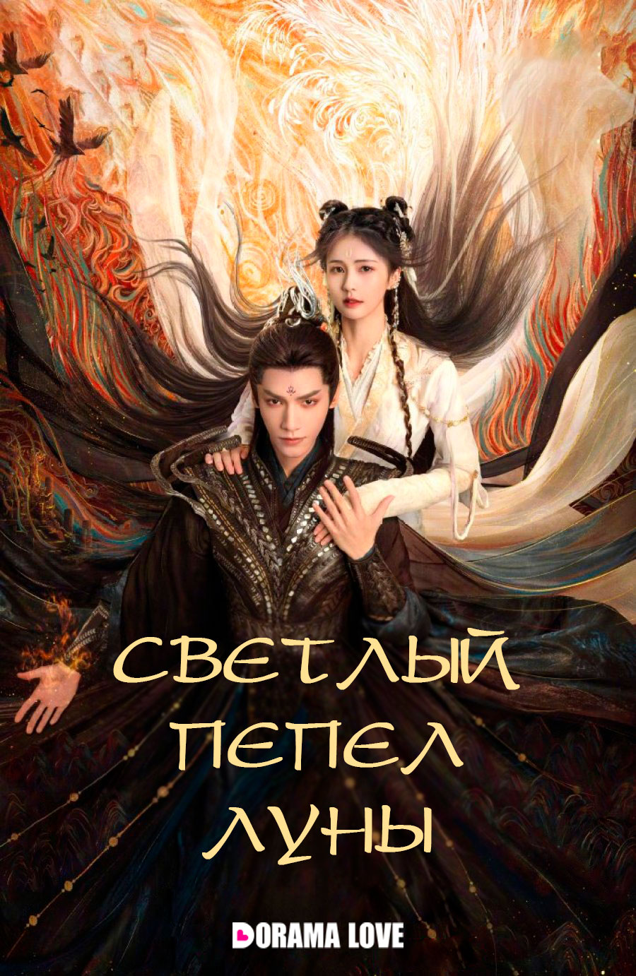 МISS_ДОРАМЩИЦА