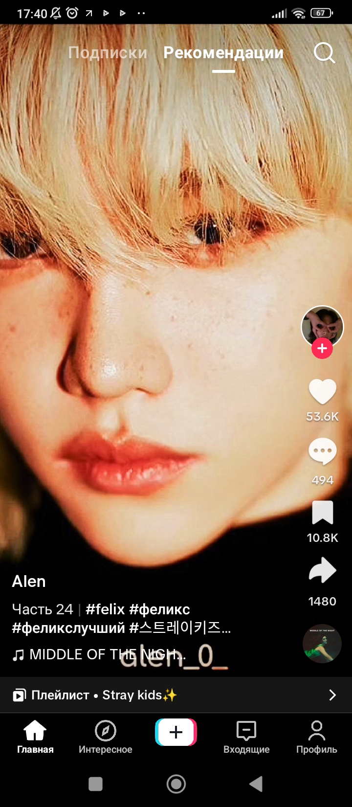 Лиана💜💜🍄