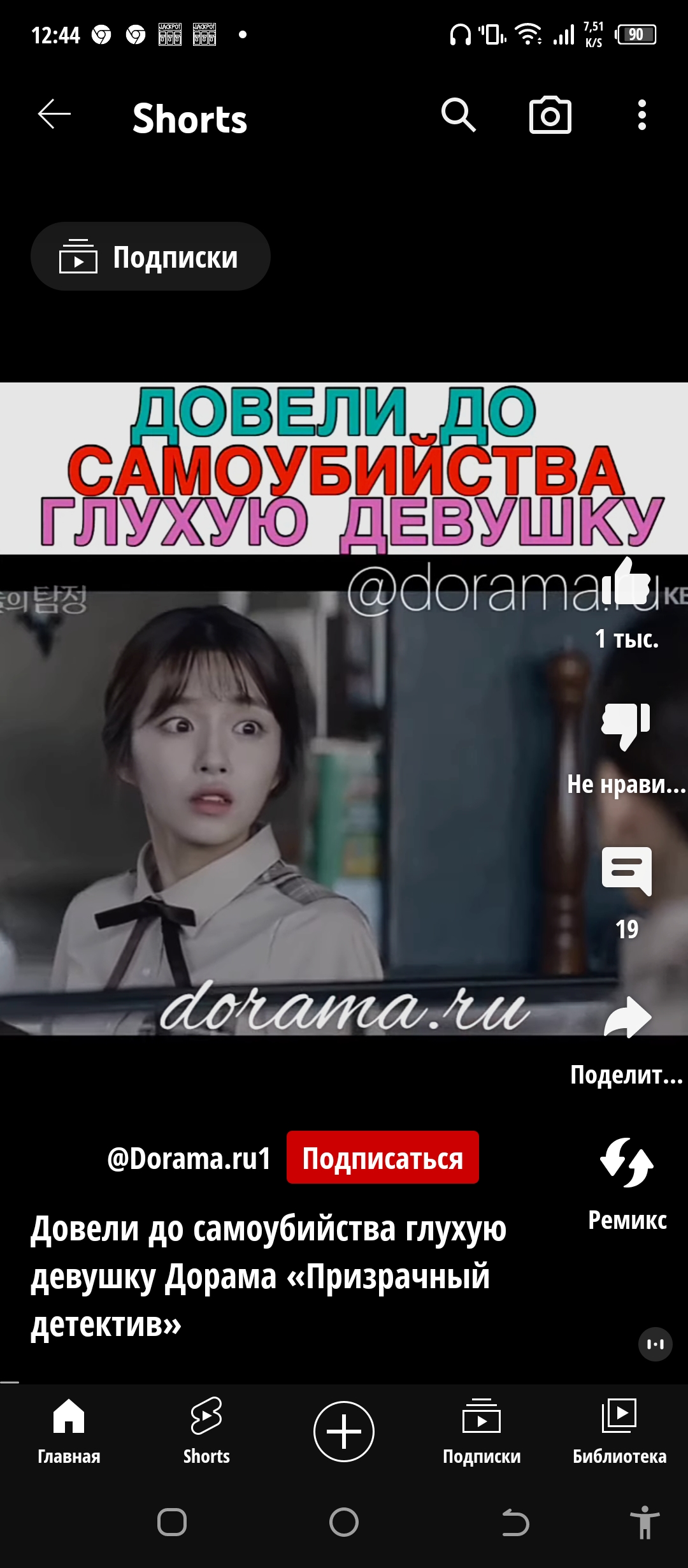 МишаНикрон