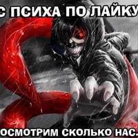 Коля Милославский