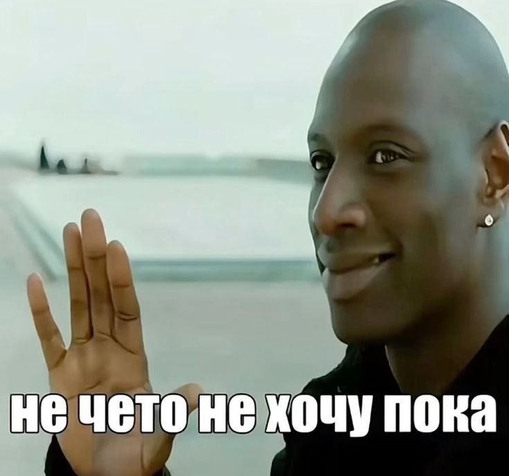 Не очень понравилось