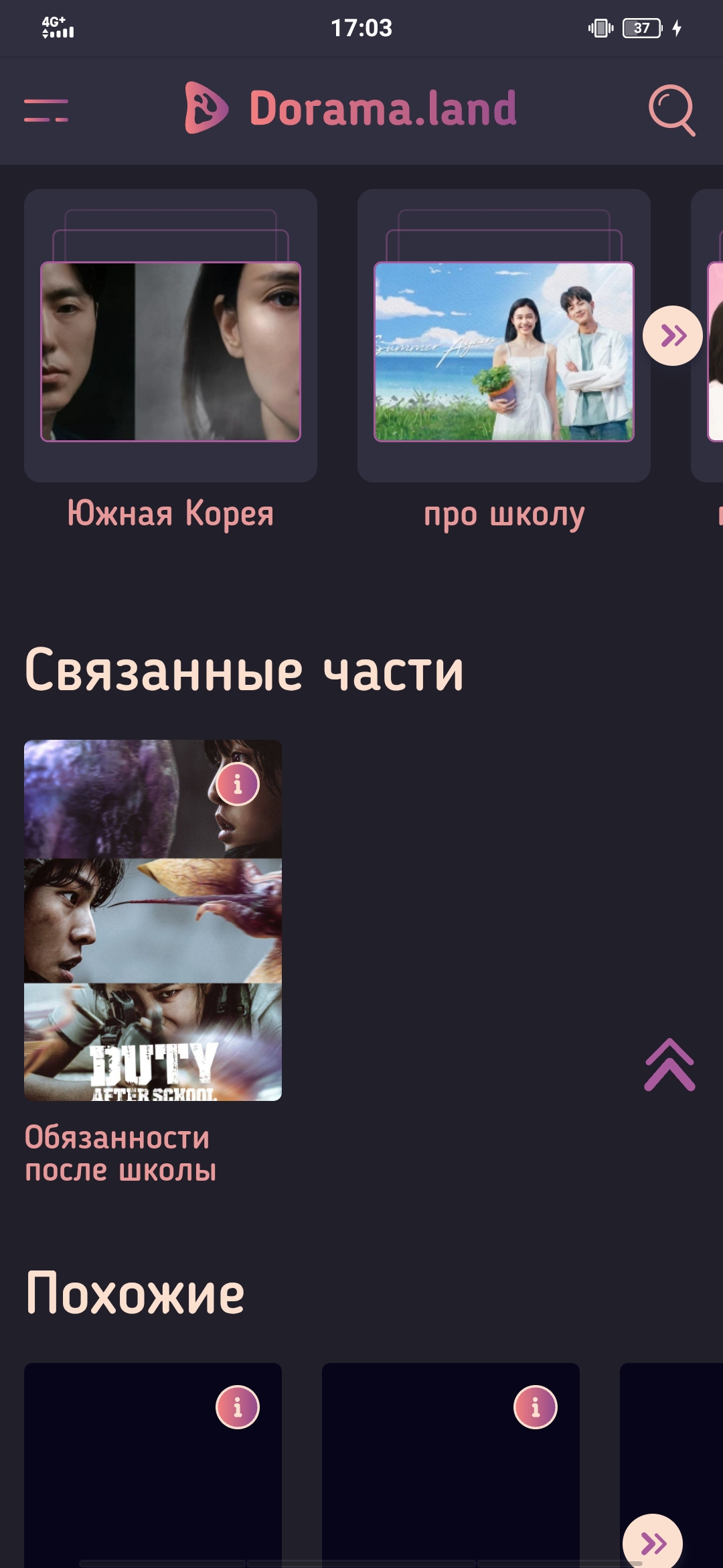 азиятскиее