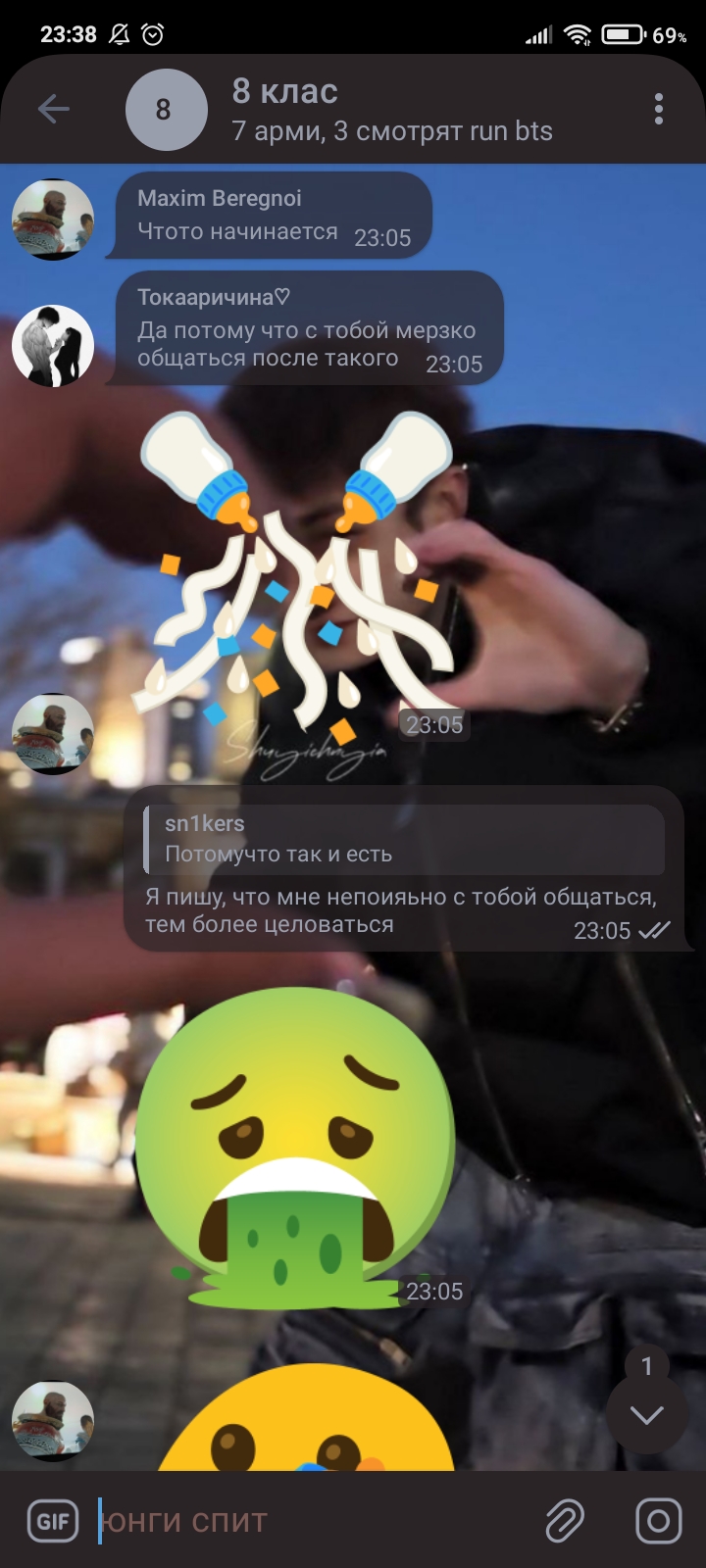 Армистеймоаневерлендблинк