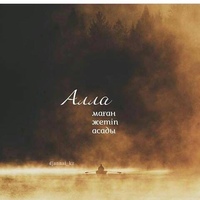 Балнур Ержан