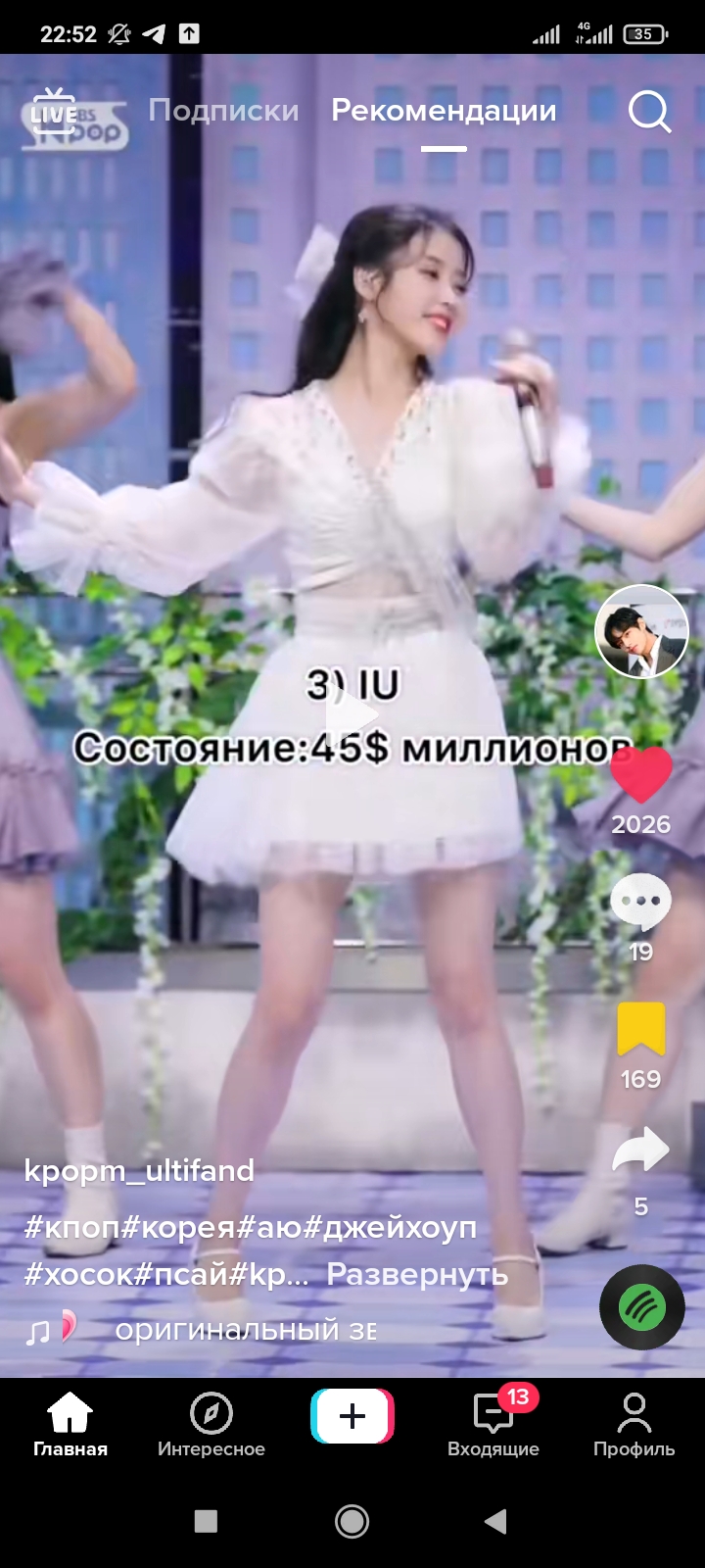 АЙДОЛИ💗💗💗