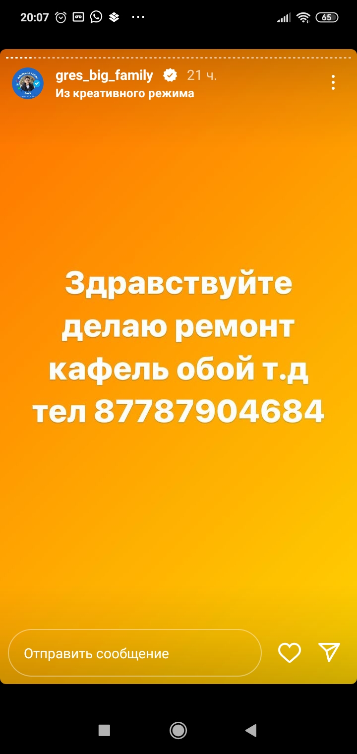 Пикми про макс