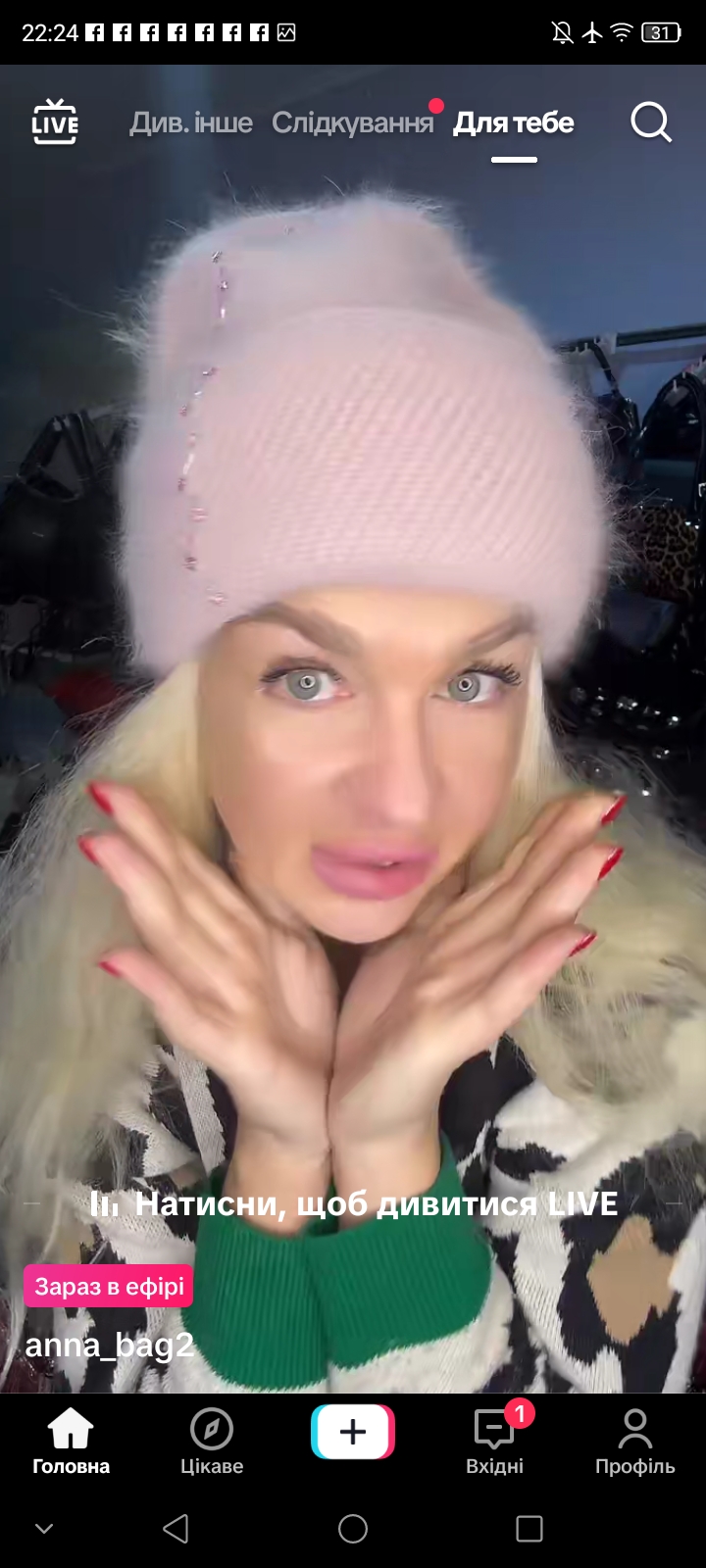 Шалашовочка