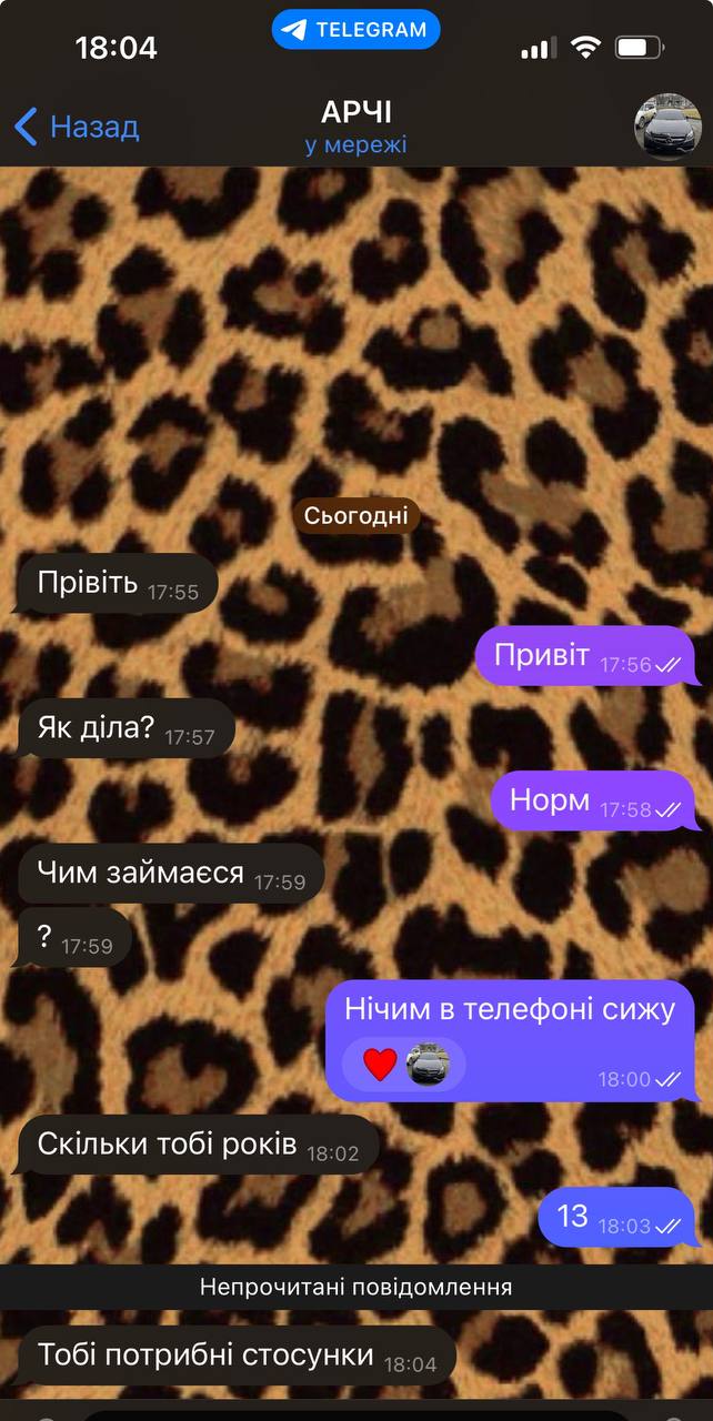 Дочка і точка