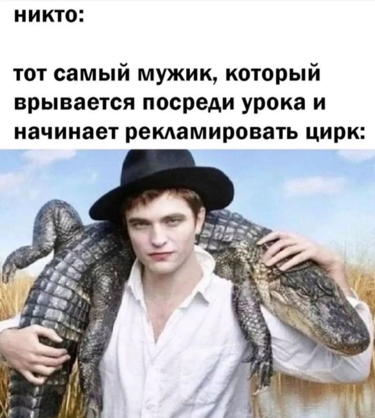 Да блин