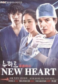 Постер дорамы «Новое сердце»