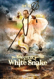 Постер дорамы «Чародей и Белая змея»