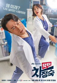 Постер дорамы «Доктор Ча Чжон Сук»