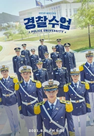 Постер дорамы «Полицейская академия»