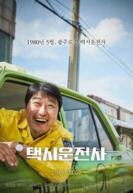 Постер дорамы «Таксист»